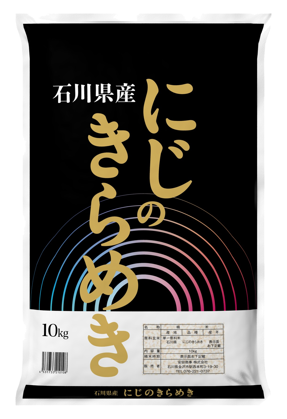 石川県産にじのきらめき